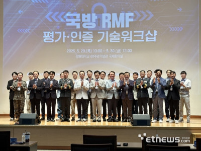 강원대, '국방 RMF 평가·인증 워크숍' 개최, 민·관·군·산·학·연 협력 모색