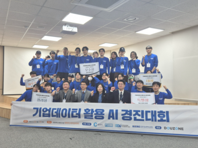 강원대 '기업데이터 활용 AI경진대회' 개최 ··· 연세대팀 대상 수상