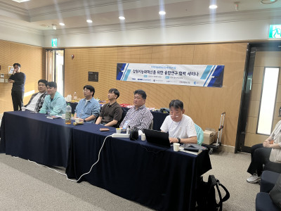 융합연구 협력 세미나(250515 양양솔비치리조트)개최