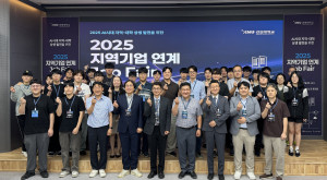 2025 AI시대 지역-대학 상생 발전…