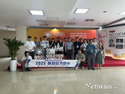강원지능화혁신센터 ‘베트남 호치민 해외 단기 연수’  HCMUT·QTSC 등과 AI·빅데이터 분야 공동연구·…
