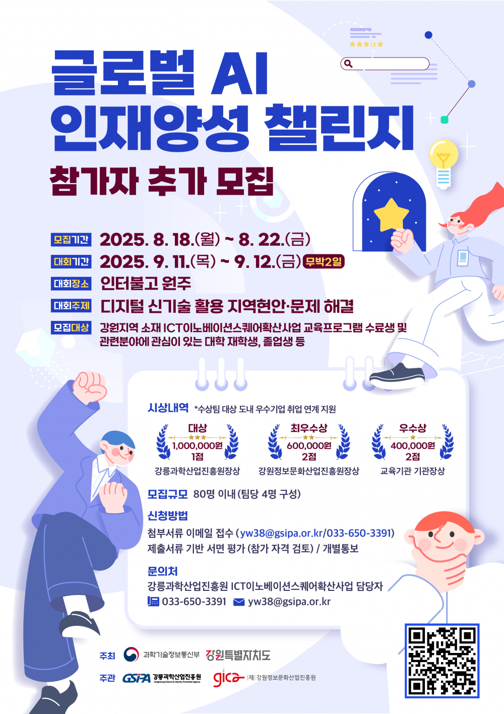 홍보_포스터.png 홍보_포스터.png