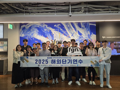 2025 일본 해외단기연수 성료