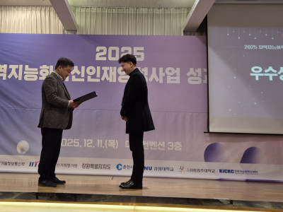 2025 하반기 성과공유회 해왜단기연수 부분 우수상 시상식