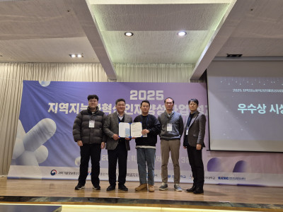 2025 지역지능화혁신인재양성사업 성과공유회_ 학생창의자율과제부문 우수상 시상