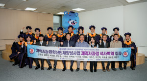 지역지능화혁신인재양성사업 KICRC 1…