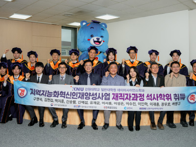 지역지능화혁신인재양성사업 KICRC 1기 첫 배출(공학 석사 13명)