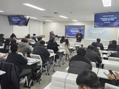 2026년 강원지능화혁신센터 지역지능화혁신인재양성사업 활성화를 위한 간담회