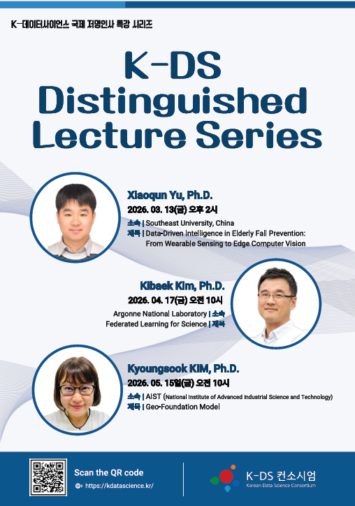 k-데이터사이언스_콜로키움.png